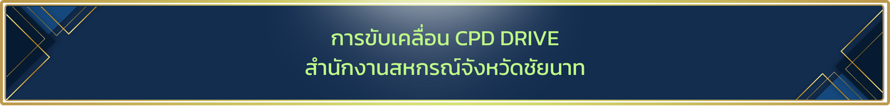 อุดมการณ์หลักการวิธีการสหกรณ์ 4