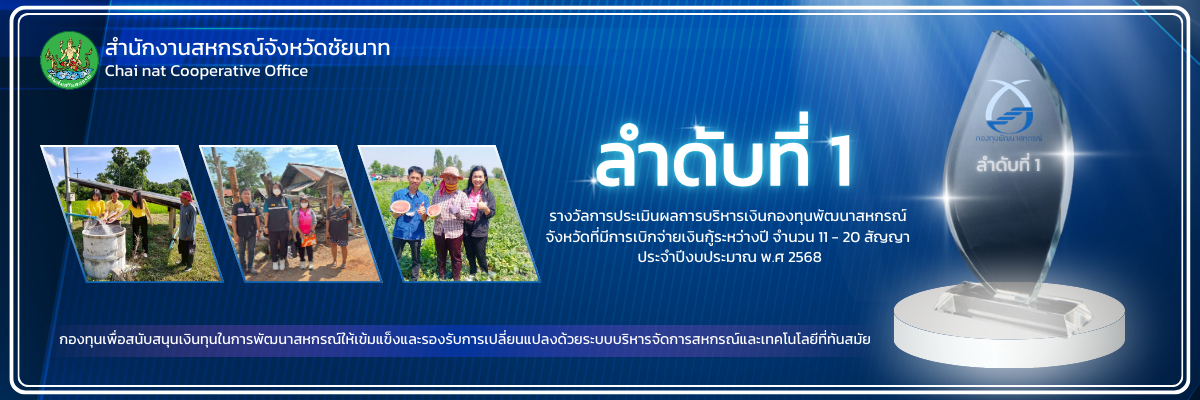 Sanakngan Shkrn Canghwad Chaynath 2