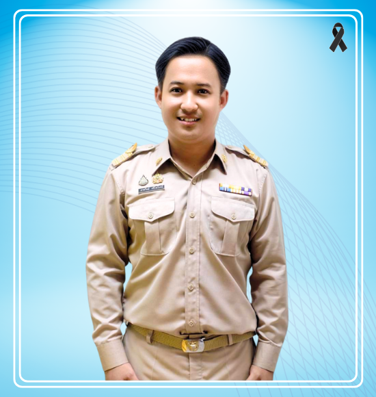 นายภาสวิทย์ ศรีไพโรจน์