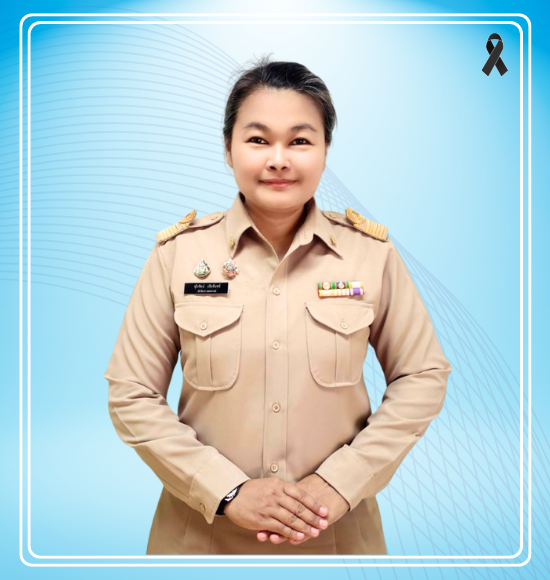 นางสาวจุไรรัตน์ เปียจันทร์