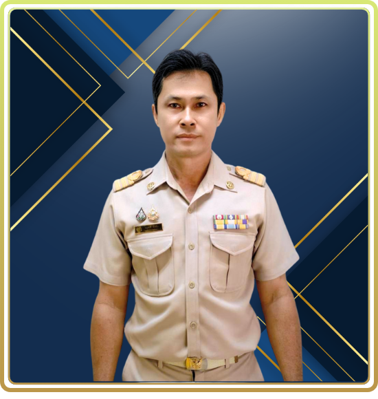 นายอนุพงศ์ ดั่นคุ้ม