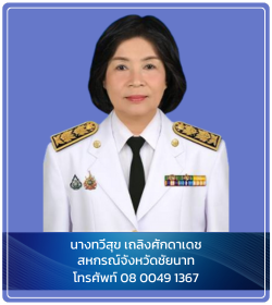 Cntcpd