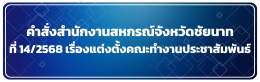 ระบบสมาชิก