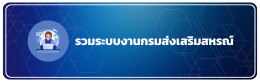 Button Sys 3