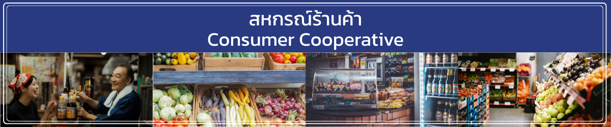 Coop type 4