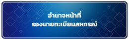 ระบบสมาชิก 2