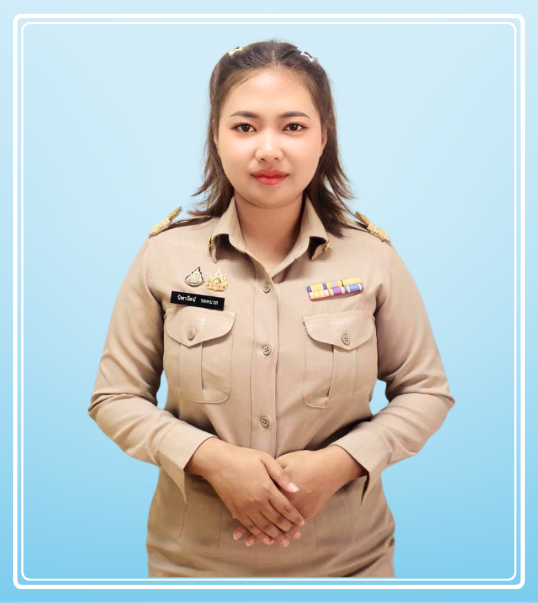 นางสาวนิพารัตน์ รอดนวล