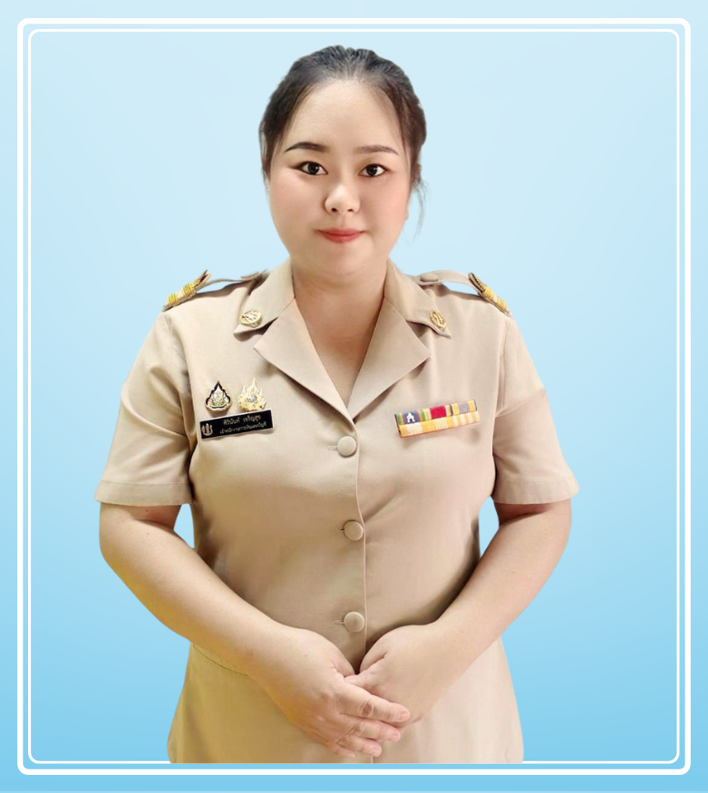 นางสาวศิรินันท์ เจริญสุข