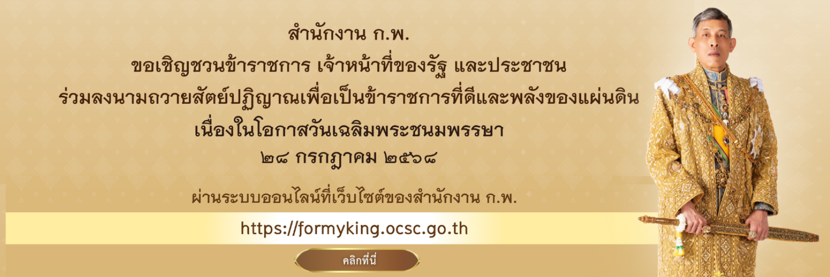 Pk FBWeb
