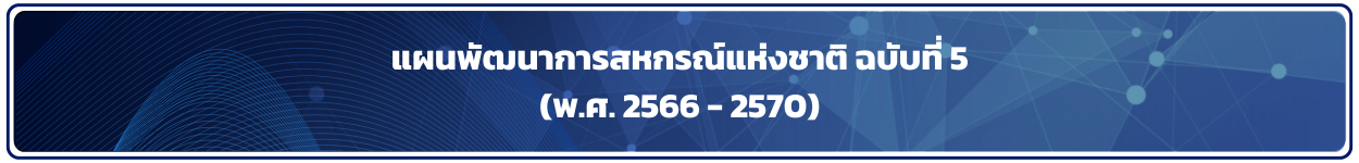 ระบบสมาชิก 1250 x 150 px
