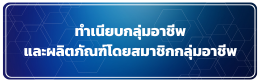 otop button