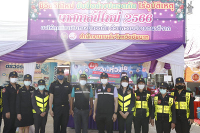 ร่วมพิธีเปิดศูนย์ปฏิบัติการป้องกันและลดอุบัติเหตุทางถนนช่วงเทศกาล พ.ศ. 2566 ... พารามิเตอร์รูปภาพ 1
