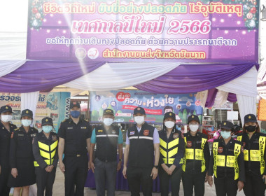 ร่วมพิธีเปิดศูนย์ปฏิบัติการป้องกันและลดอุบัติเหตุทางถนนช่วงเทศกาล พ.ศ. 2566 ... พารามิเตอร์รูปภาพ 5