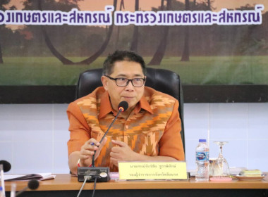 ประชุมคณะกรรมการขับเคลื่อนการพัฒนาด้านเศรษฐกิจ (Economy) ... พารามิเตอร์รูปภาพ 1