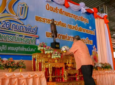 งานวันสหกรณ์แห่งชาติ ประจำปี 2566 พารามิเตอร์รูปภาพ 1