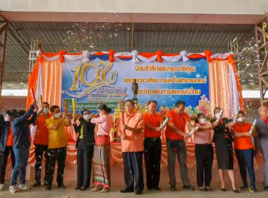 งานวันสหกรณ์แห่งชาติ ประจำปี 2566 พารามิเตอร์รูปภาพ 6