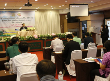 โครงการฝึกอบรมถ่ายทอดองค์ความรู้โมเดลเศรษฐกิจใหม่ (BCG ... พารามิเตอร์รูปภาพ 5