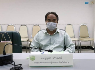 ประชุมคณะอนุกรรมการพิจารณาเงินกู้กองทุนพัฒนาสหกรณ์ ... พารามิเตอร์รูปภาพ 4