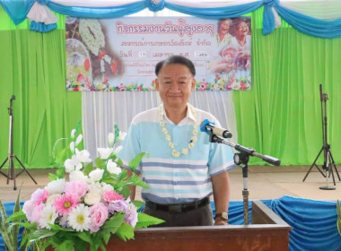 ร่วมงานวันผู้สูงอายุสมาชิก สหกรณ์การเกษตรวัดสิงห์ จำกัด ... พารามิเตอร์รูปภาพ 6