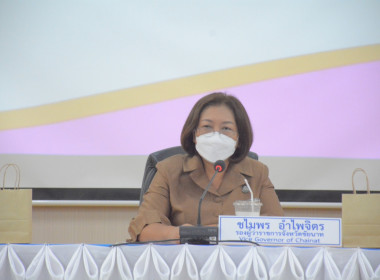 ประการชุมคณะกรมการจังหวัดและหัวหน้าส่วนราชการประจำจังหวัดชัยนาท ครั้งที่ 4/2566 ... พารามิเตอร์รูปภาพ 1