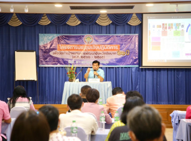 ร่วมการประชุมเชิงปฏิบัติการเพื่อจัดทำเป้าหมายการพัฒนาจังหวัดชัยนาท 20 ปี (พ.ศ. 2566 - 2585) ... พารามิเตอร์รูปภาพ 1