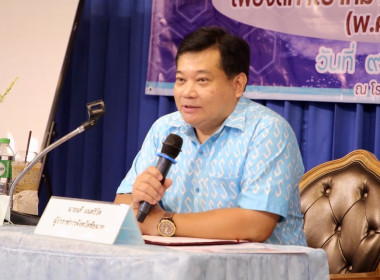 ร่วมการประชุมเชิงปฏิบัติการเพื่อจัดทำเป้าหมายการพัฒนาจังหวัดชัยนาท 20 ปี (พ.ศ. 2566 - 2585) ... พารามิเตอร์รูปภาพ 2