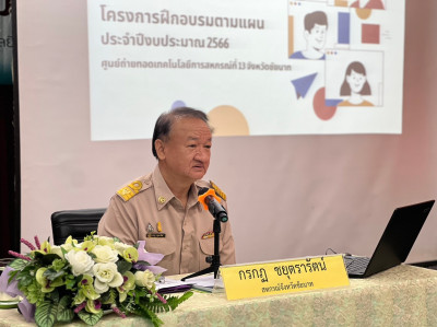 โครงการฝึกอบรม หลักสูตร พัฒนาคณะกรรมการสหกรณ์เข้มแข็งทั้งคณะ พารามิเตอร์รูปภาพ 1