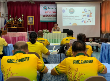 โครงการฝึกอบรม หลักสูตร พัฒนาคณะกรรมการสหกรณ์เข้มแข็งทั้งคณะ พารามิเตอร์รูปภาพ 2