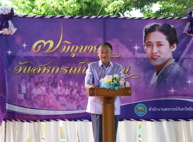 7 มิถุนา วันสหกรณ์นักเรียน จังหวัดชัยนาท ประจำปี 2566 พารามิเตอร์รูปภาพ 1