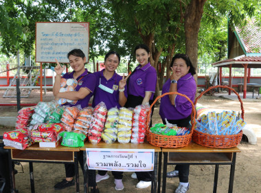 7 มิถุนา วันสหกรณ์นักเรียน จังหวัดชัยนาท ประจำปี 2566 พารามิเตอร์รูปภาพ 17