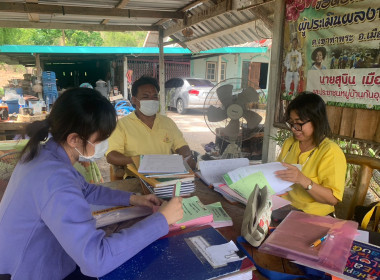 กลุ่มส่งเสริมสหกรณ์ 1 ... พารามิเตอร์รูปภาพ 4