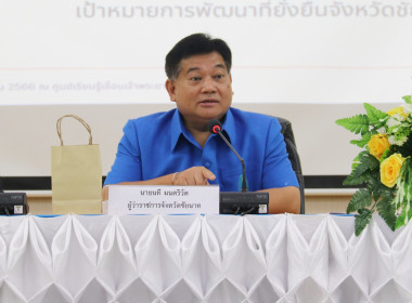 สกจ.ชัยนาท ... พารามิเตอร์รูปภาพ 1