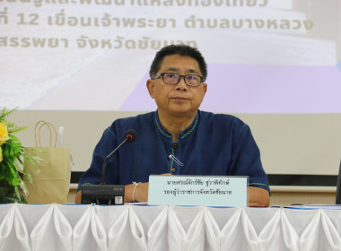 ร่วมโครงการเพิ่มประสิทธิภาพการจัดทำและประสานแผนพัฒนาพื้นที่ให้มีลักษณะเป็นแผนเดียว (One Plan) ตามระเบียบกระทรวงมหาดไทย ... พารามิเตอร์รูปภาพ 1