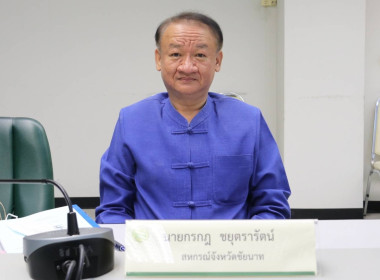 สำนักงานสหกรณ์จังหวัดชัยนาท ... พารามิเตอร์รูปภาพ 1