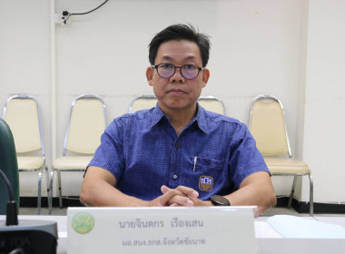 สำนักงานสหกรณ์จังหวัดชัยนาท ... พารามิเตอร์รูปภาพ 5