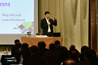 สหกรณ์จังหวัดชัยนาท เข้าร่วมการอบรมโครงการฝึกอบรม หลักสูตร ... พารามิเตอร์รูปภาพ 1