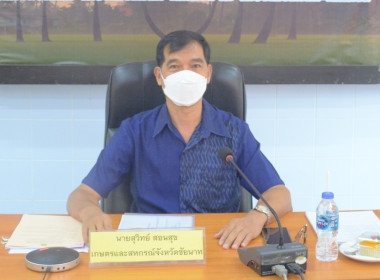 ผอ.กพส.ประชุมตรวจติดตามผลการดำเนินงานตามแผนการตรวจราชการและการขับเคลื่อนแบบบูรณาการ ... พารามิเตอร์รูปภาพ 1