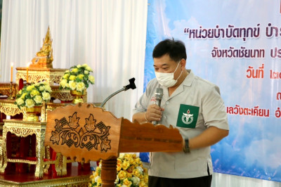 ร่วมโครงการ “หน่วยบำบัดทุกข์ บำรุงสุข ... พารามิเตอร์รูปภาพ 1