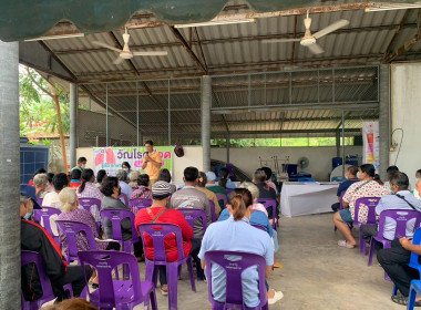 กสส.1 ร่วมประชุมใหญ่สามัญประจำปี ปีบัญชีสิ้นสุด 31 มีนาคม ... พารามิเตอร์รูปภาพ 6