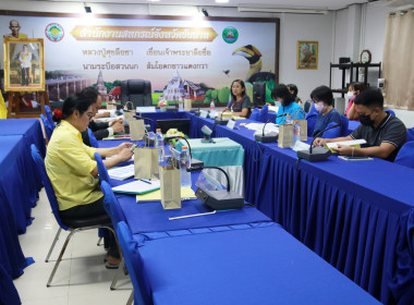 การประชุมคณะกรรมการระดับจังหวัด ... พารามิเตอร์รูปภาพ 7