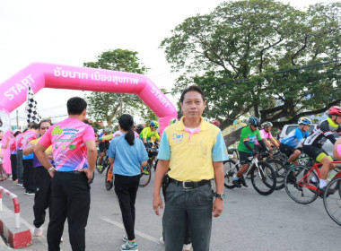 จังหวัดชัยนาท จัดกิจกรรมส่งเสริมการท่องเที่ยวเชิงสุขภาพ ... พารามิเตอร์รูปภาพ 4