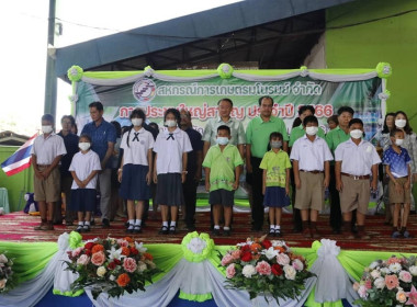 ประชุมใหญ่สามัญประจำปี สหกรณ์การเกษตรมโนรมย์ จำกัด พารามิเตอร์รูปภาพ 2