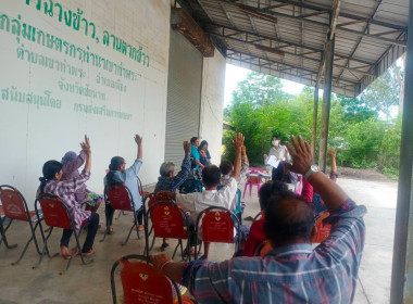 กสส.1 ประชุมใหญ่สามัญประจำปี กลุ่มเกษตรกรทำนาเขาท่าพระ พารามิเตอร์รูปภาพ 2