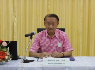 สสจ.ชัยนาท จัดโครงการประชุมเชิงปฏิบัติการ ... พารามิเตอร์รูปภาพ 1