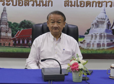 บุคลากรสำนักงานสหกรณ์จังหวัดชัยนาท ... พารามิเตอร์รูปภาพ 4