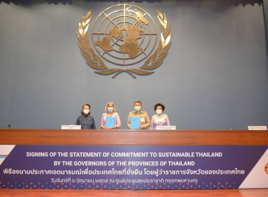 76จังหวัด76คำมั่นสัญญา SDGs พารามิเตอร์รูปภาพ 1