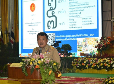 76จังหวัด76คำมั่นสัญญา SDGs พารามิเตอร์รูปภาพ 3