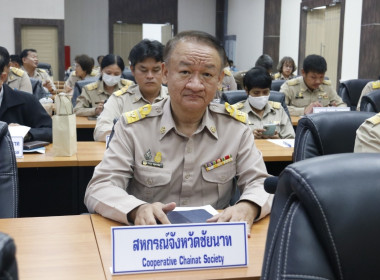 รมช.มอบนโยบาย “ ชัยนาทโมเดล” จังหวัดต้นแบบด้านการเกษตร ... พารามิเตอร์รูปภาพ 2