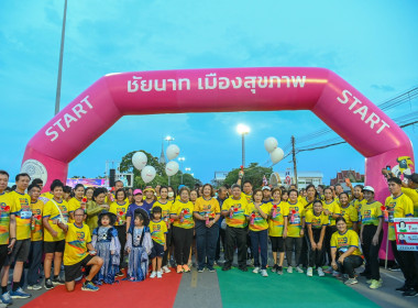 โครงการแสงนำใจไทยทั้งชาติ เดิน วิ่ง ปั่น ป้องกันอัมพาต ... พารามิเตอร์รูปภาพ 3