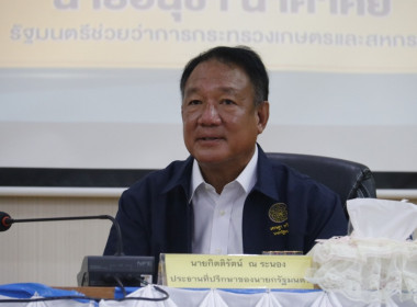 รมช.กระทรวงเกษตรและสหกรณ์ ... พารามิเตอร์รูปภาพ 2